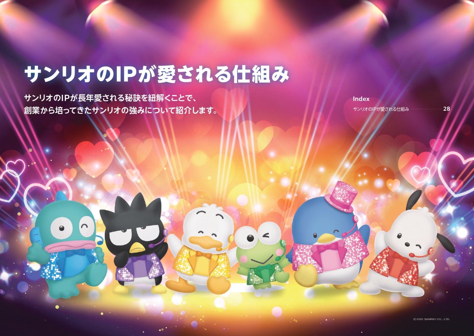 sanrio 兒童財報 (5)
