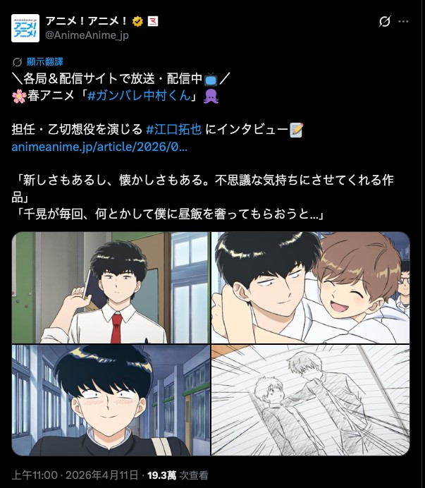 截圖 2026-04-13 16.15.49