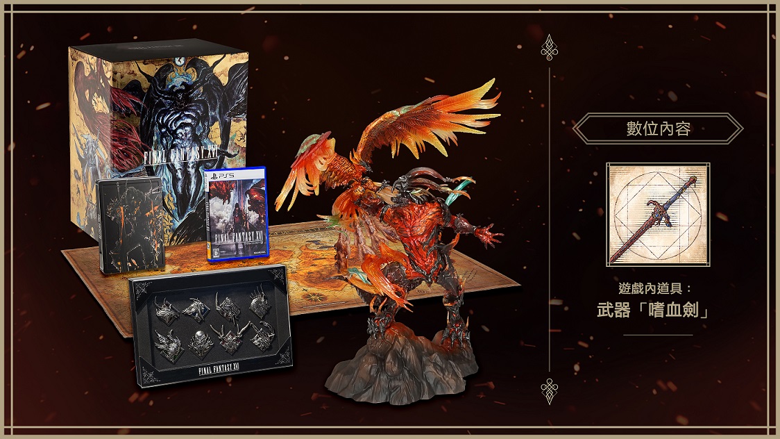 Final Fantasy16》豪華版、典藏版內容公開，鳳凰vs.伊弗利特大型雕像 
