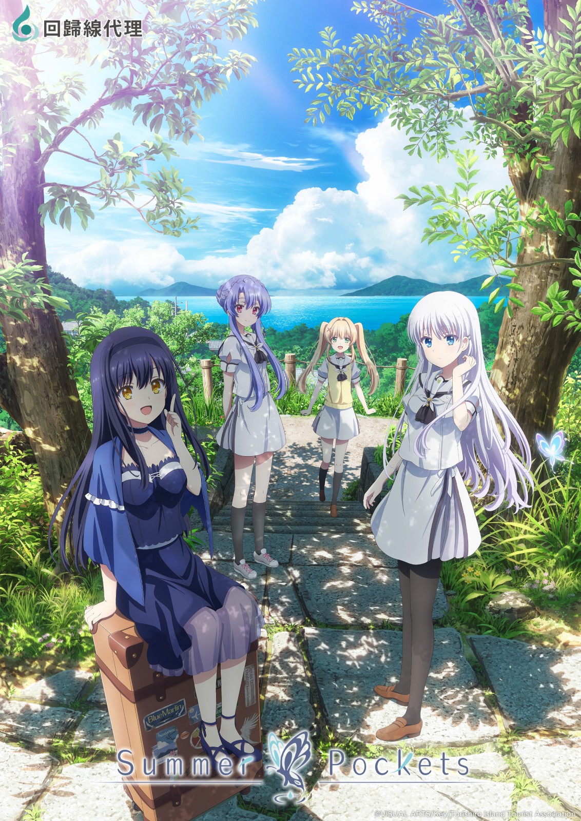 Summer Pockets