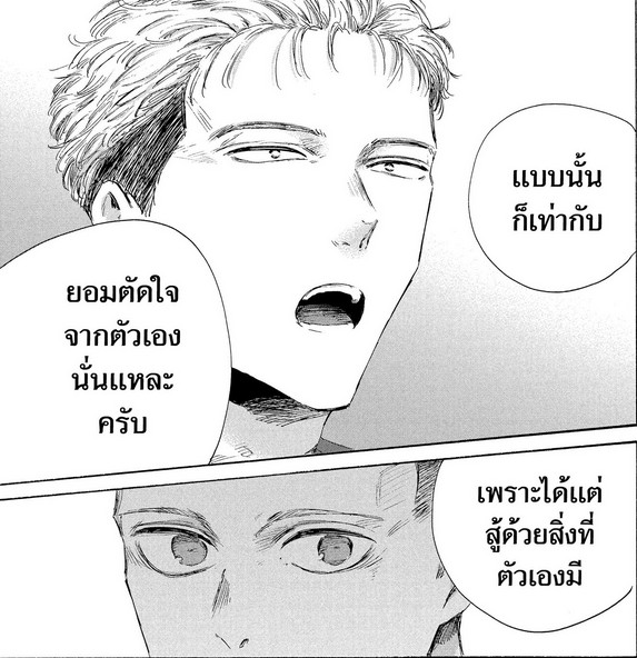 Blue_Box_Ao_no_Hako_Chapter_242_Spoiler_03
