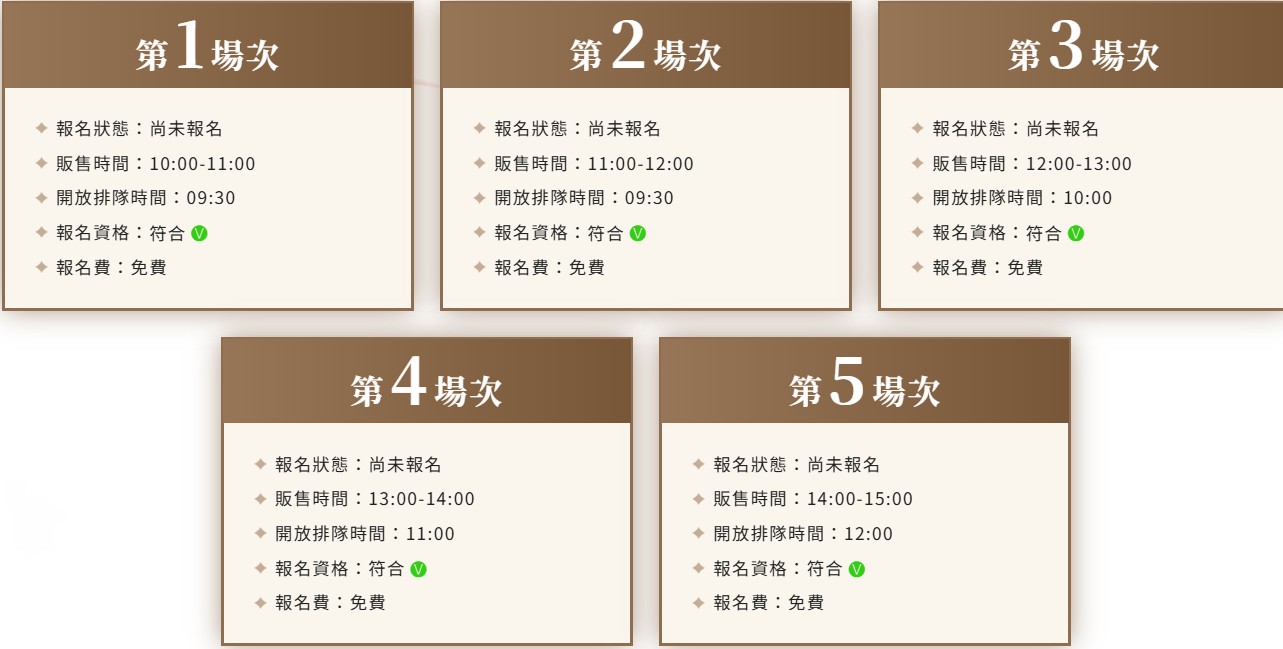 螢幕擷取畫面 2026-10-13 130905