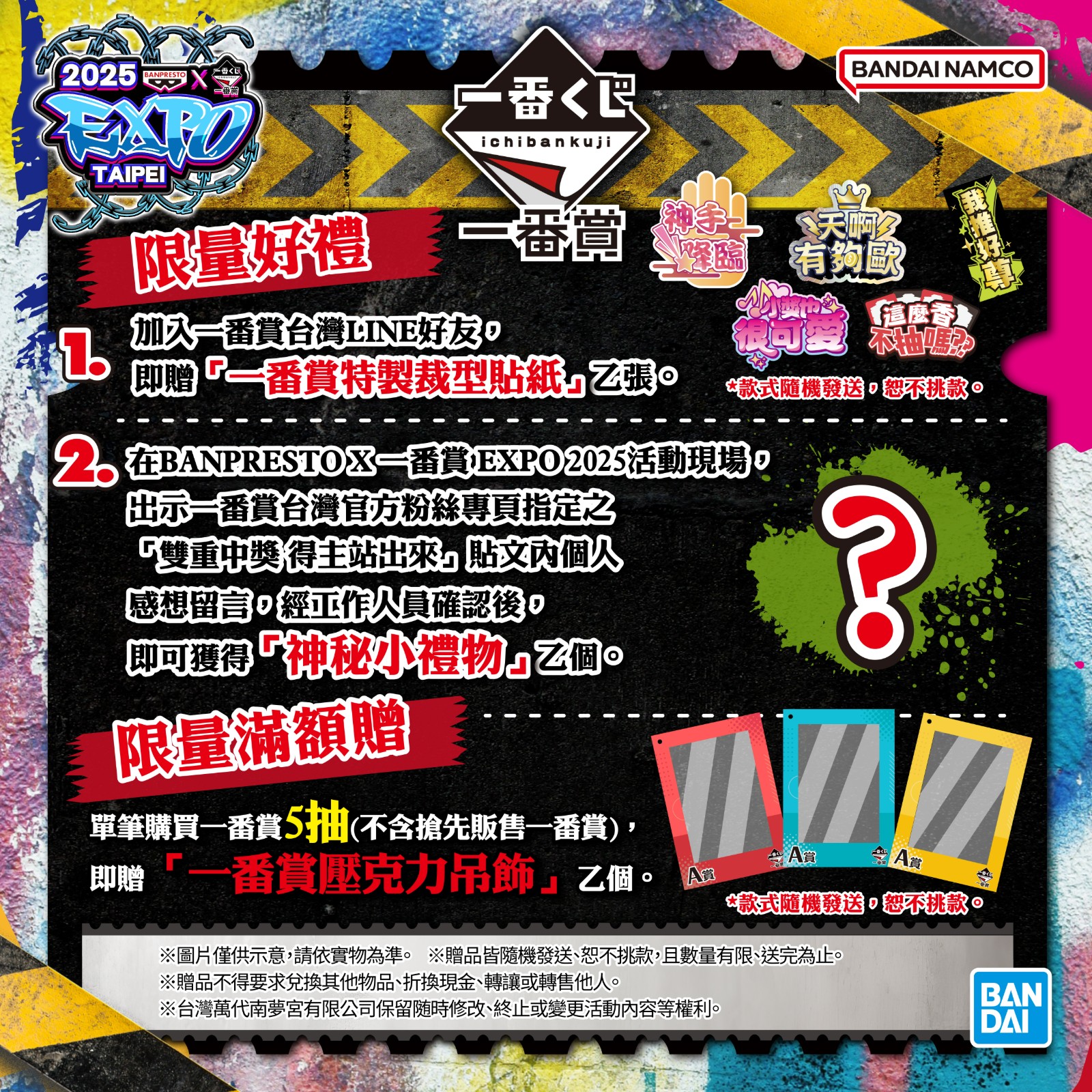 250731_ban7 (2)