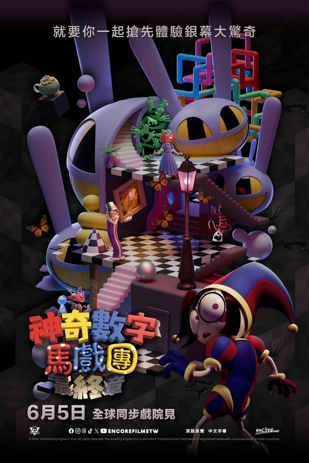 The Amazing Digital Circus Poster TW PRESS