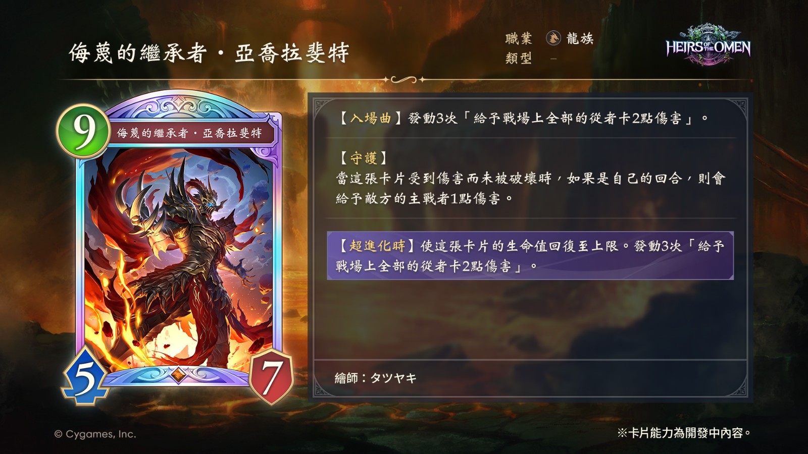 15_絕傑的繼承者