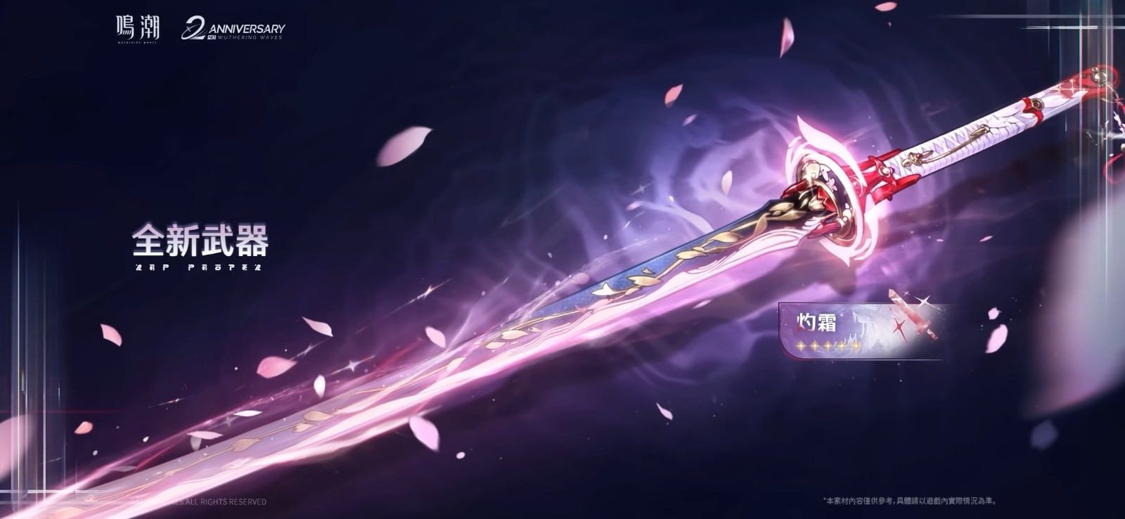 wuthering-waves-version-3-3-officially-launches-on-april-305