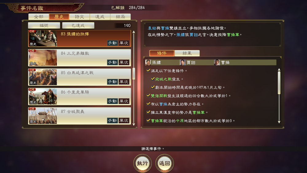 ss5-3a