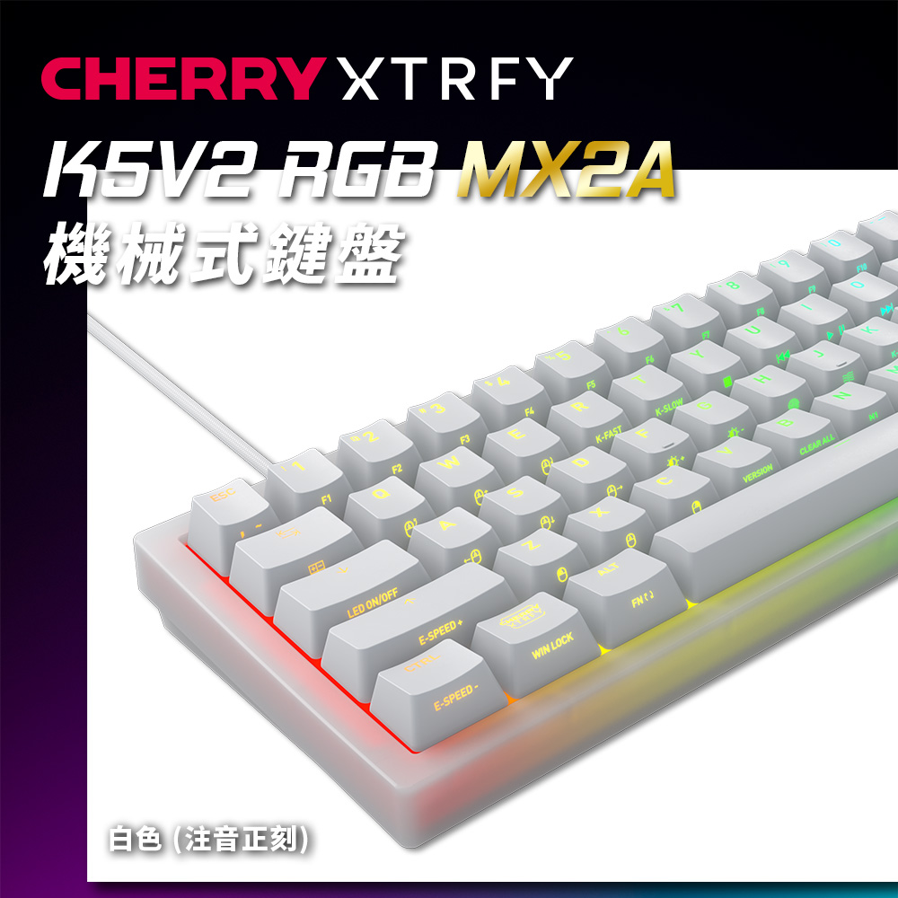 K5V2-RGB-MX2A-白_01