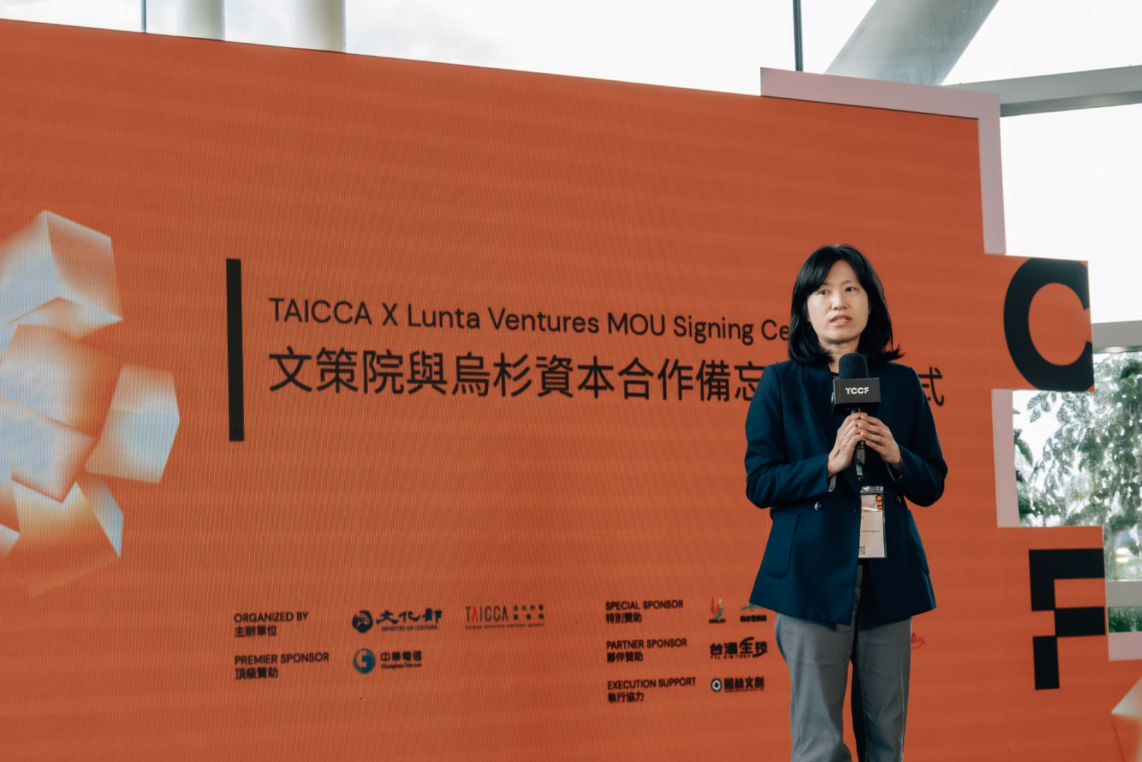 文化內容策進院副院長胡婷俐於「數位遊戲基金」MOU簽署致詞