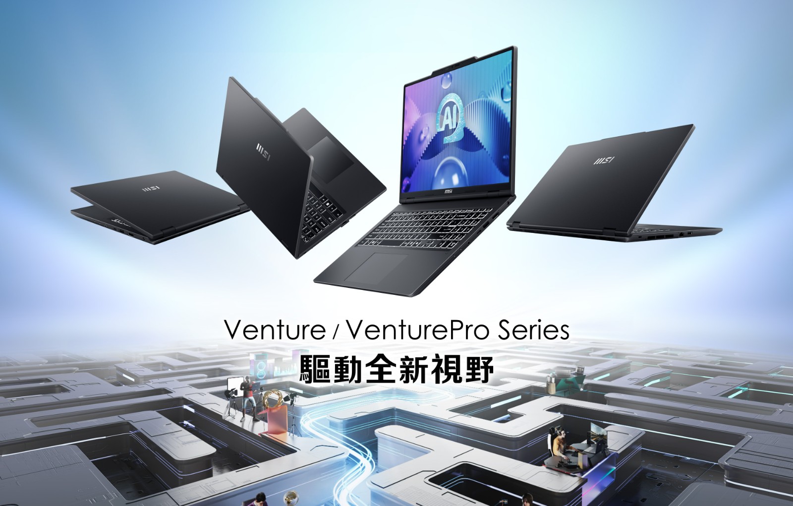 07_MSI推出全新商務筆電VentureVenturePro系列_01