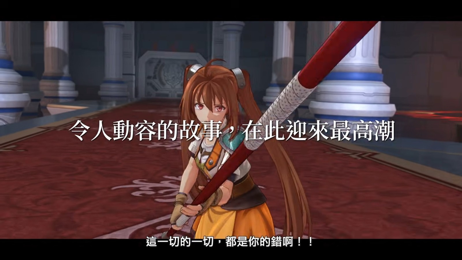 《空之軌跡 the 2nd》 宣傳預告片 2-15 screenshot