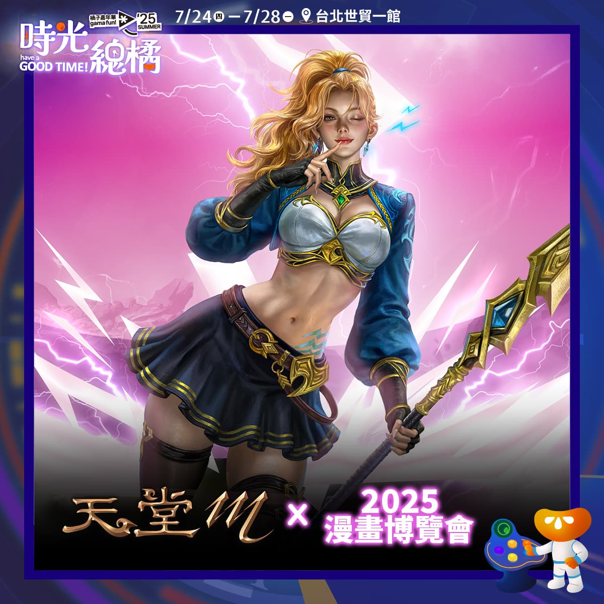 04.《天堂M》女雷神首度粉電登場