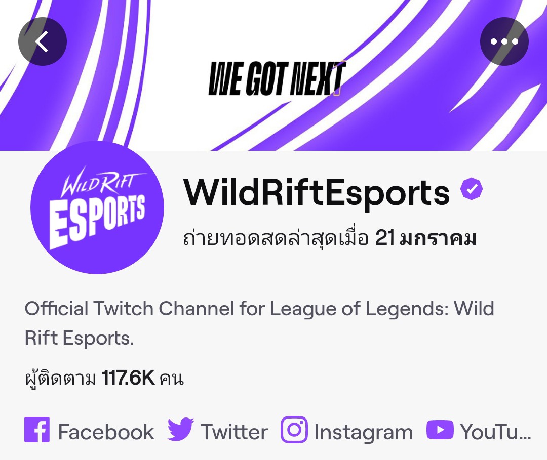 WildRift Esports Twitch