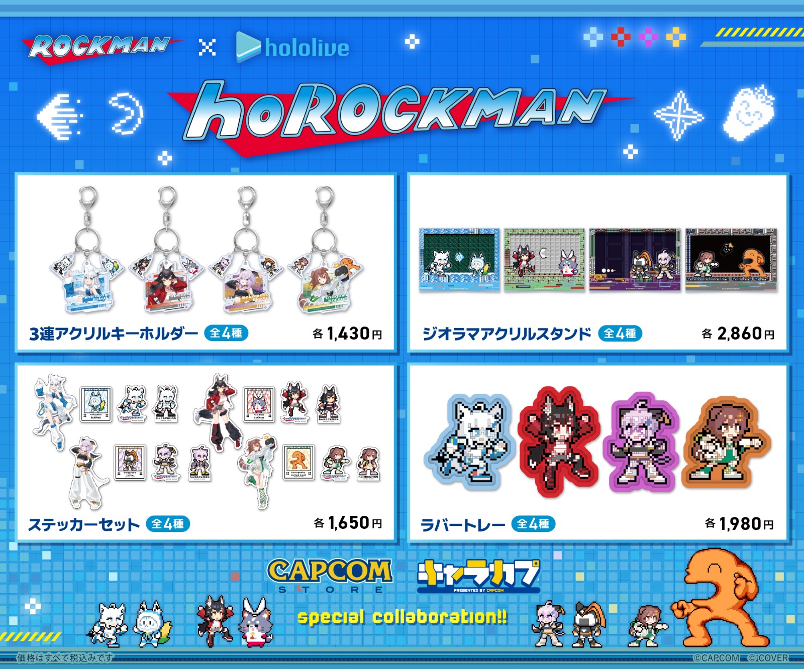 rockman hololive (5)