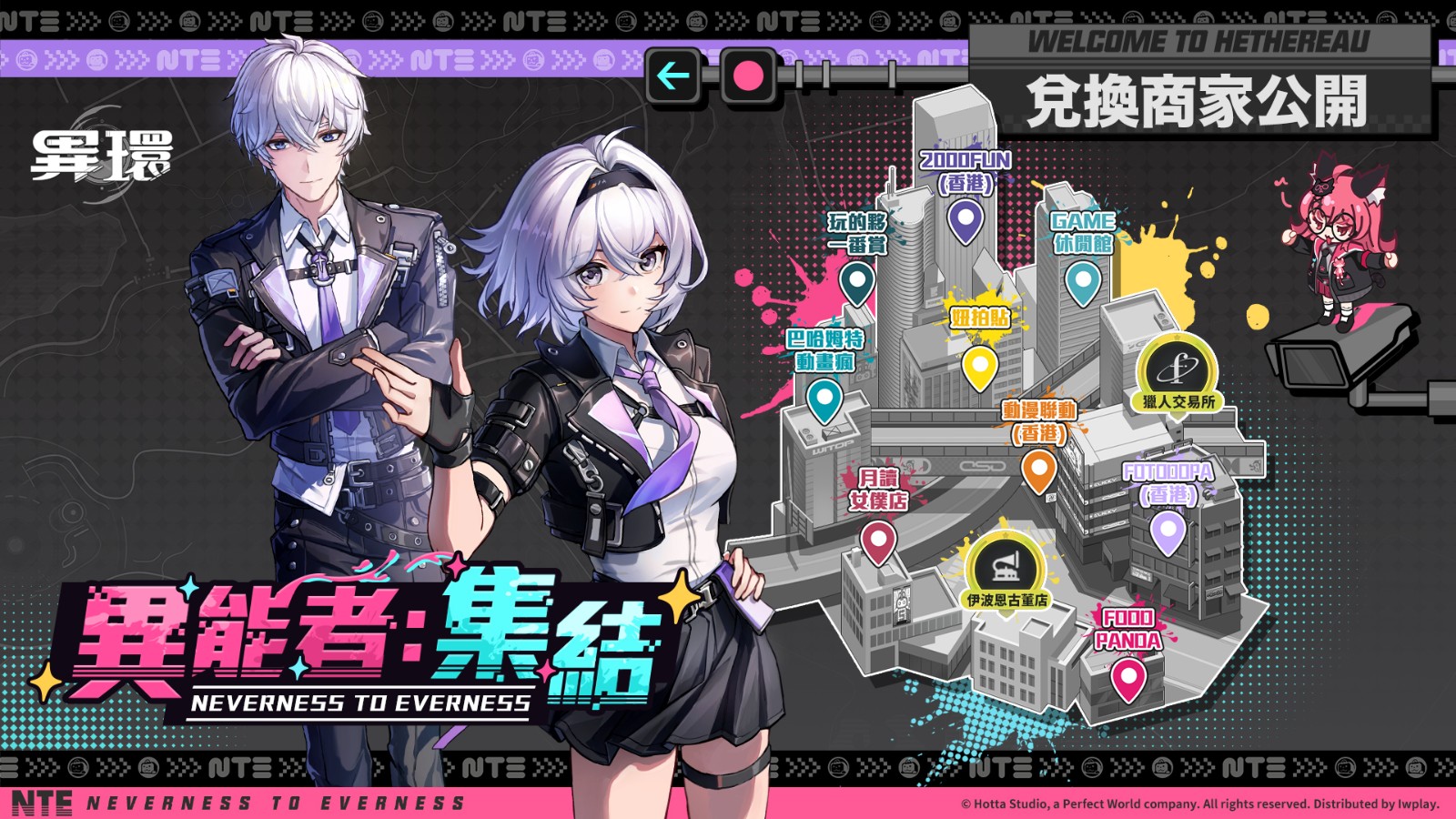 PIC04_異能者集結活動