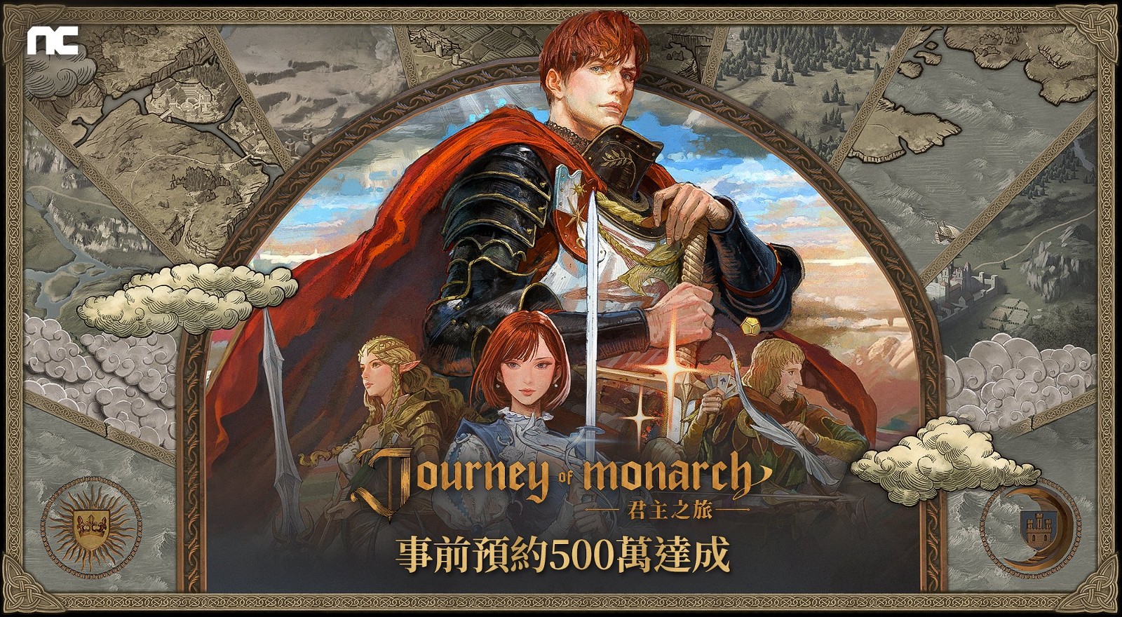 《Journey of Monarch-君主之旅》事前預約500萬達成