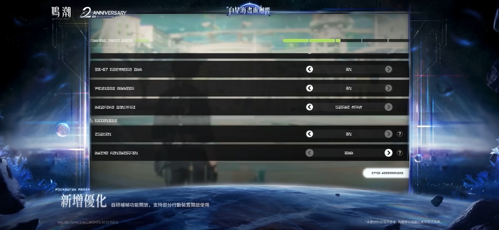 wuthering-waves-version-3-3-officially-launches-on-april-3066