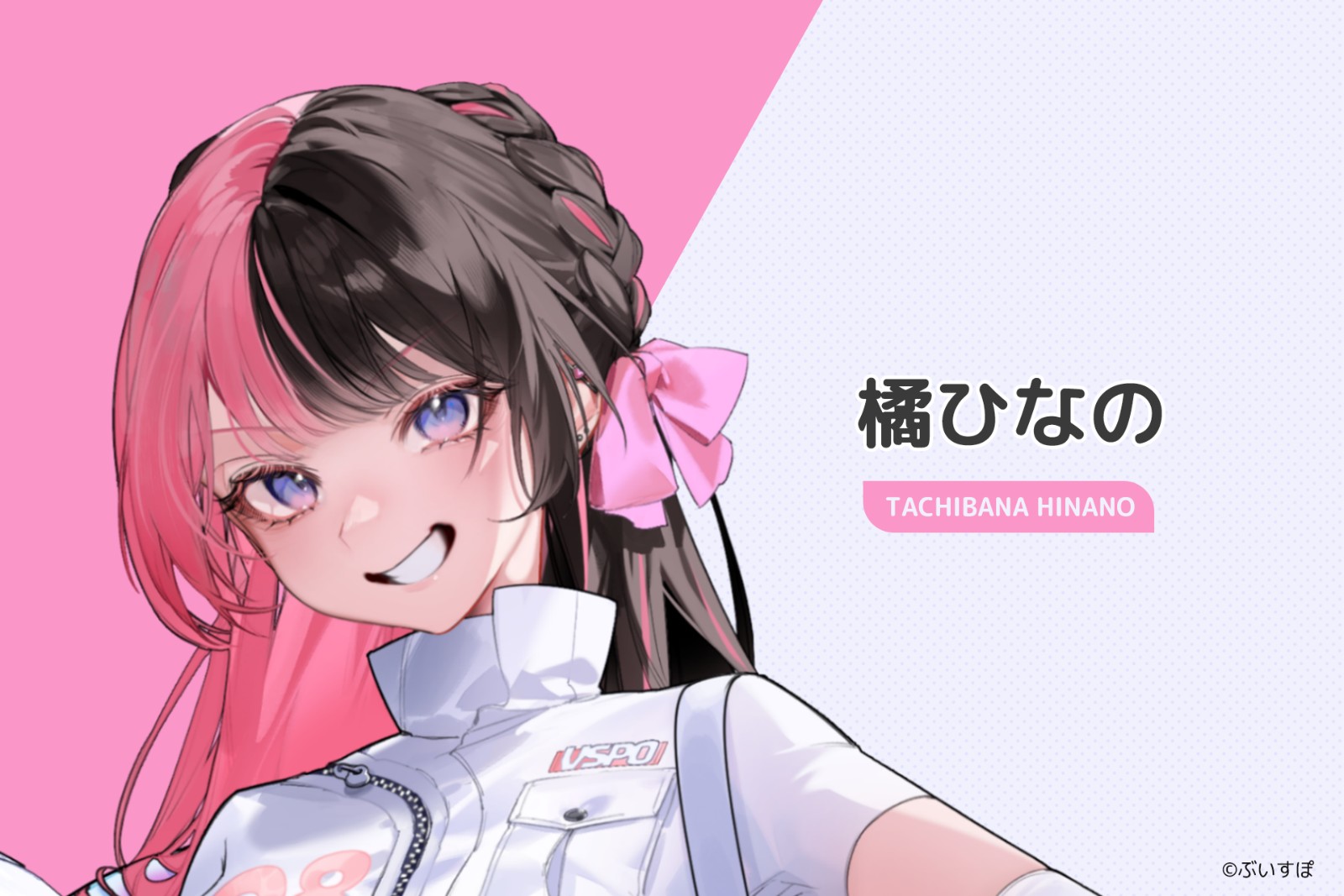 08_橘ひなの