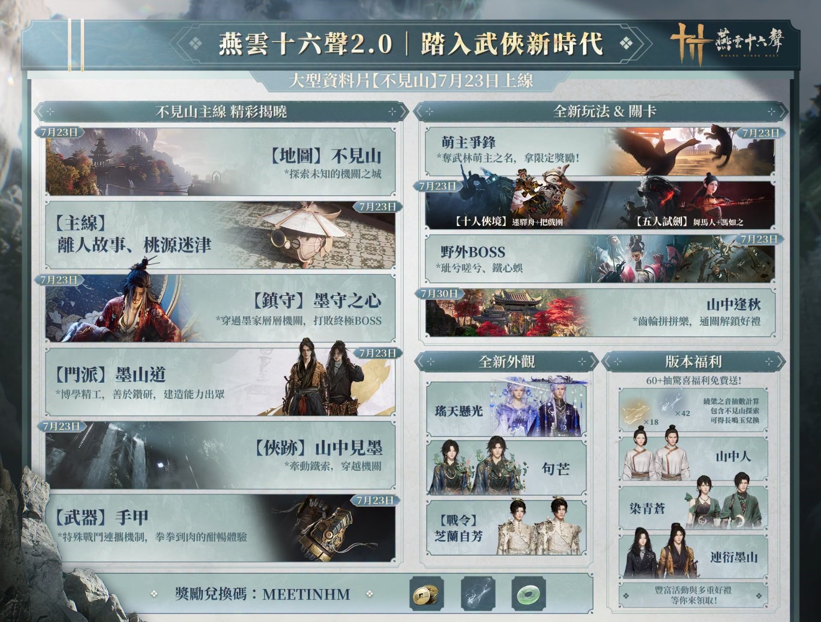 005_V2.0不只帶來豐富改版，還有各式精彩活動和福利