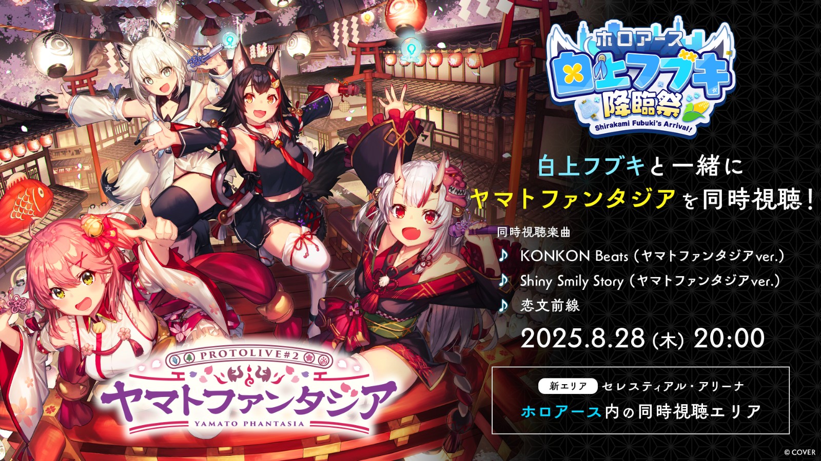 holoearth fubuki update (15)