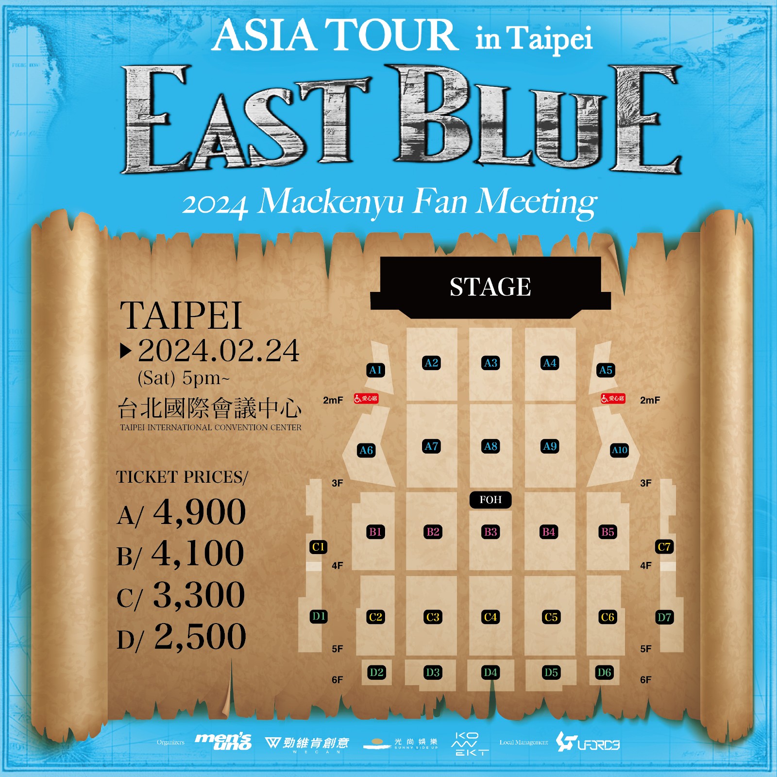 Mackenyu_seating map 票圖