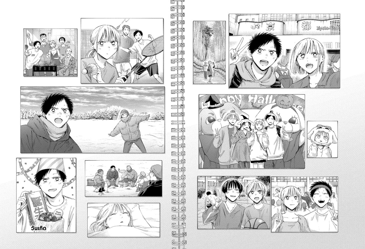 Blue_Box_Ao_no_Hako_Chapter_249_Spoiler_07