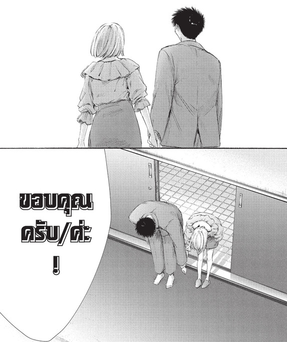 Blue_Box_Ao_no_Hako_Chapter_250_Spoiler_07
