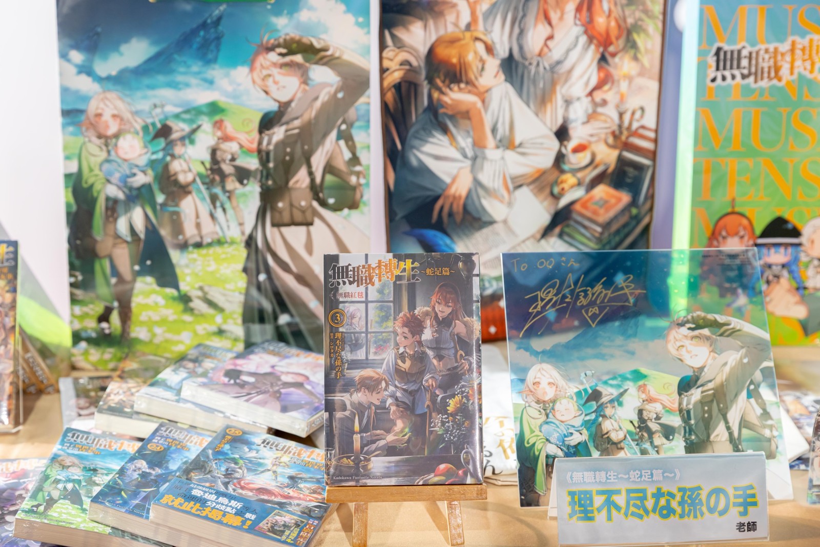m���ô�ɷ�2.8չ������ushoku-tensei-author-rifujin-na-magonote-first-overseas-signing-event-concludes-successfully2