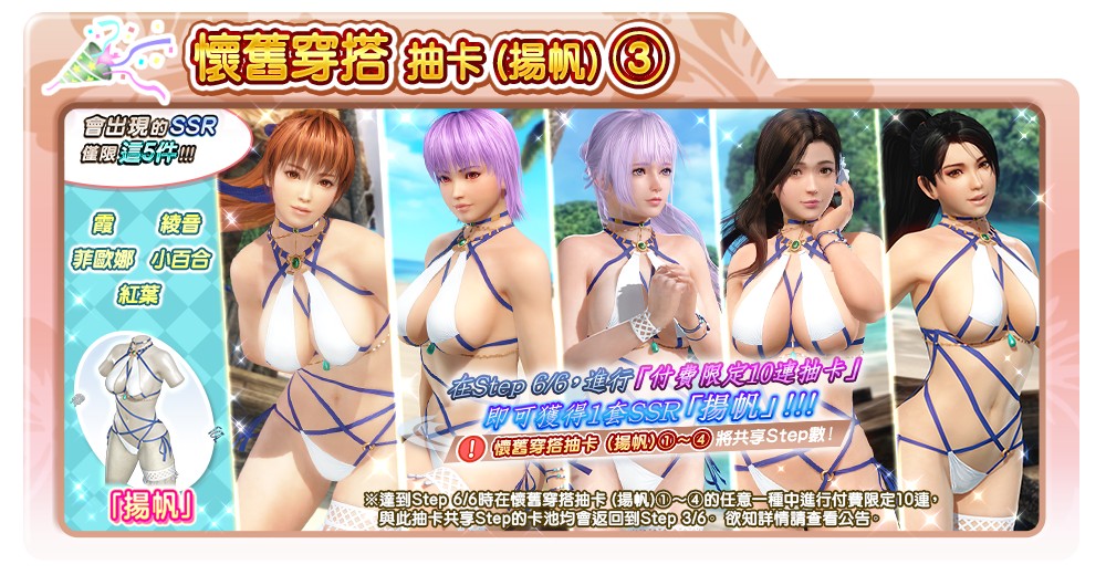 event_23_b_2_gacha_c_l_reprint