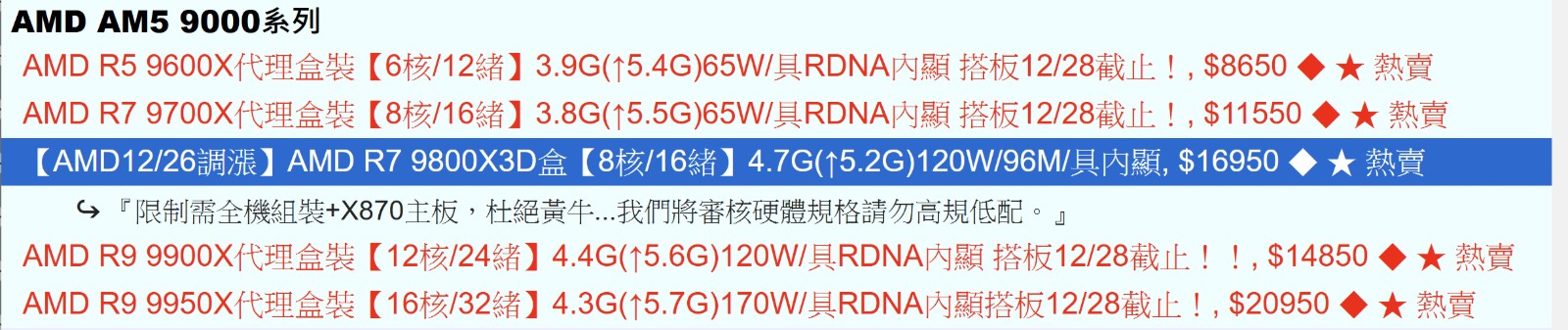 螢幕擷取畫面 2024-12-27 150052