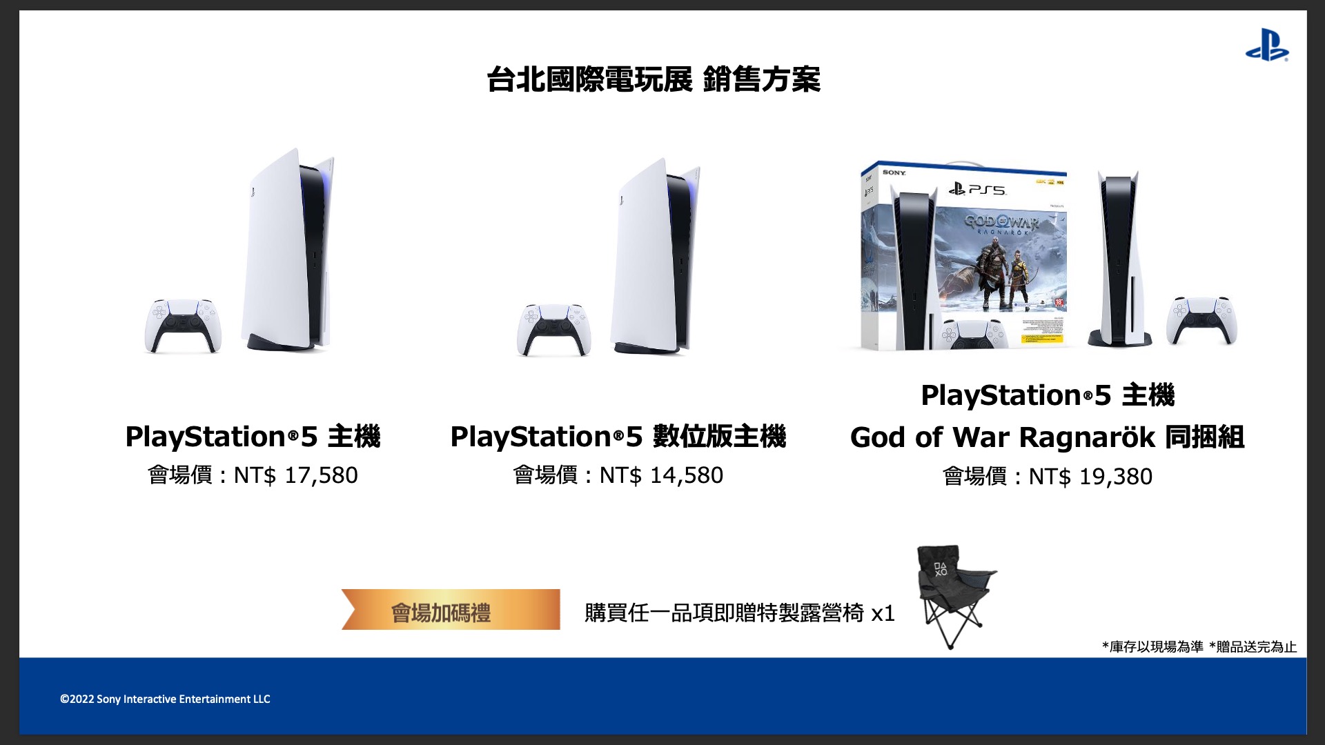 傳說中的PS5新型號「CFI-1200」在日本網站出現，9月開賣| 4Gamers