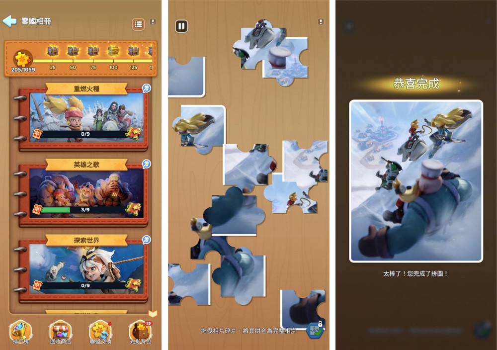 圖03_「雪國相冊」為領主拼湊線索，紀錄過往的專屬回憶