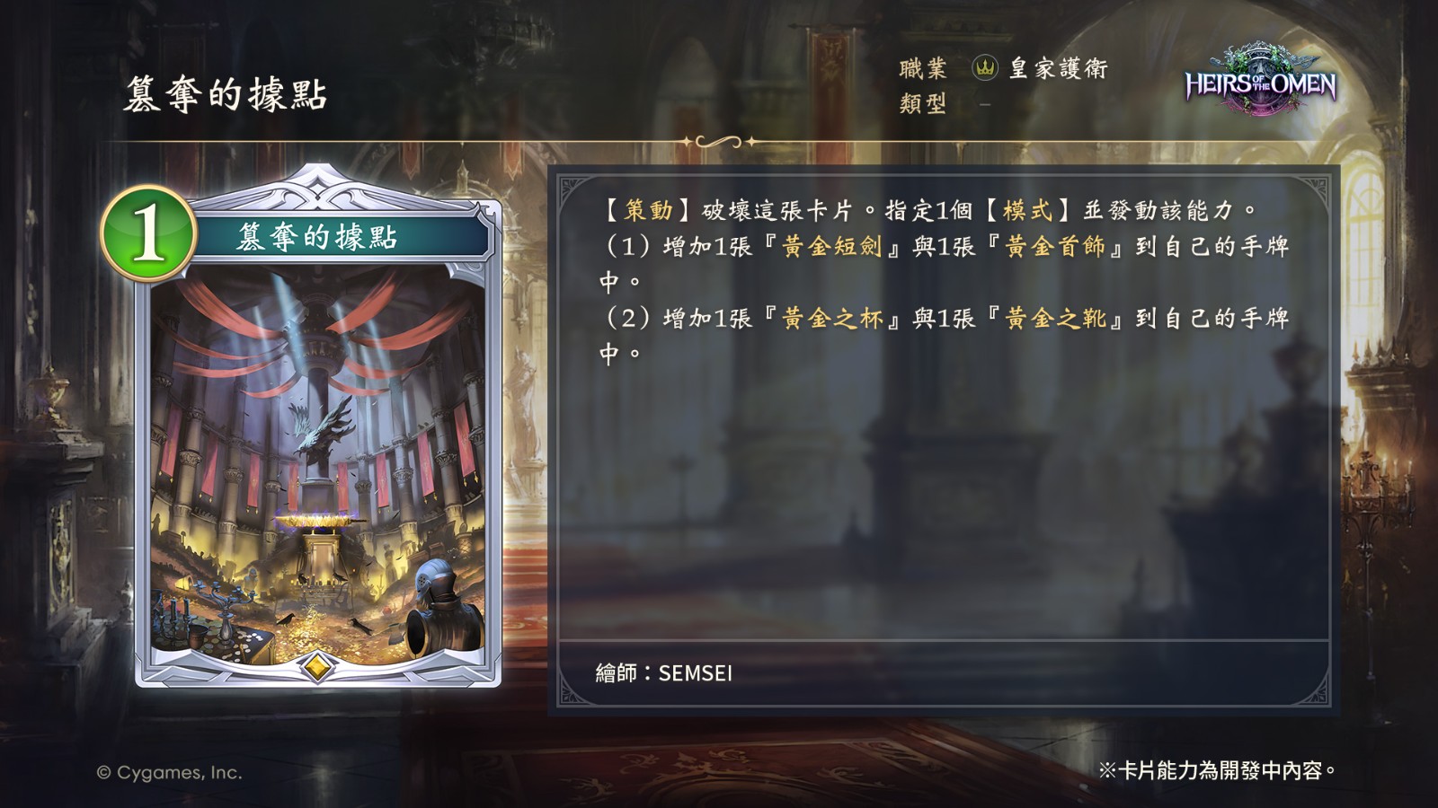 07_絕傑的繼承者