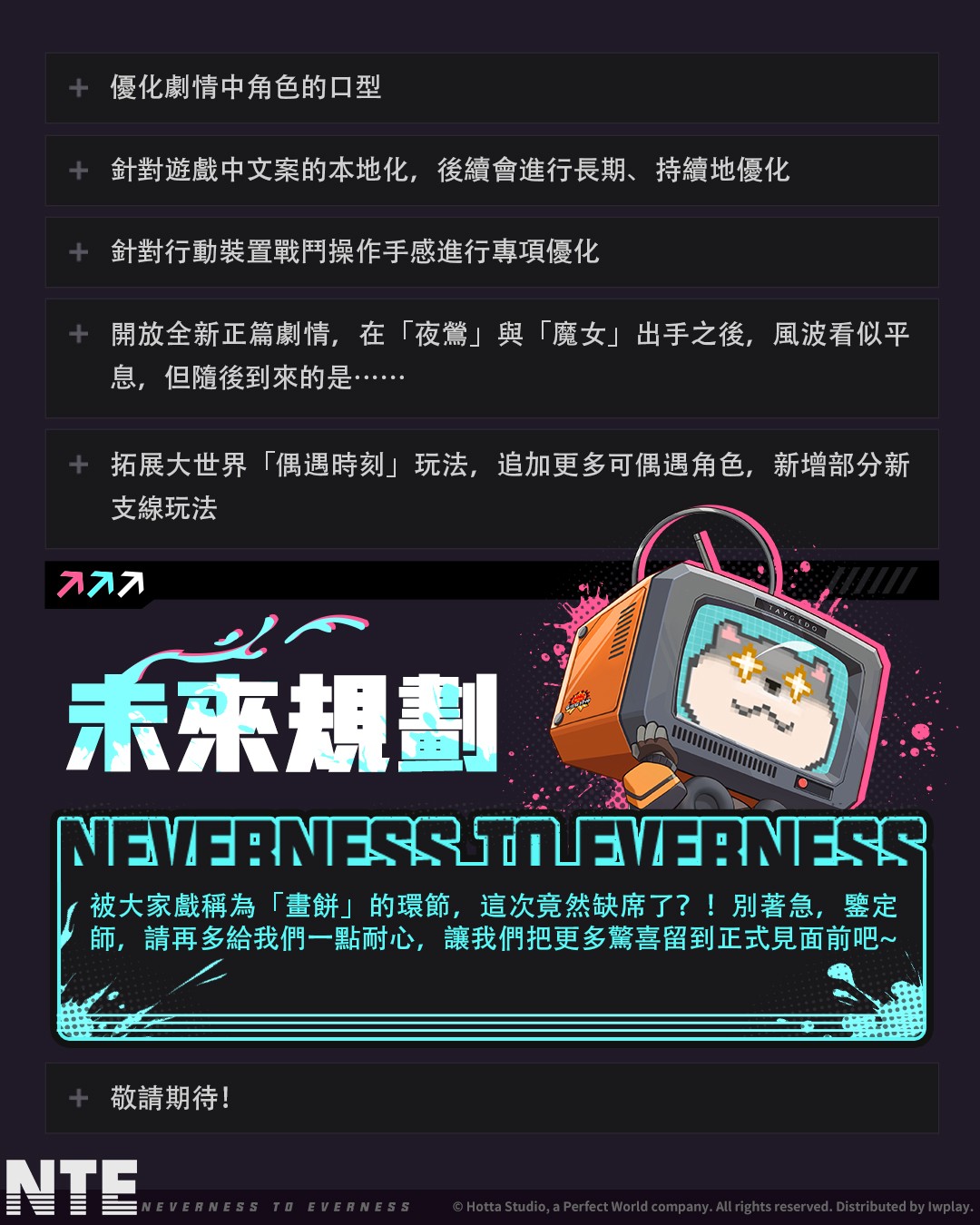 PIC03_共存測試優化清單_7