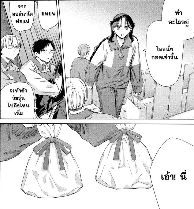 Blue_Box_Ao_no_Hako_Chapter_221_Spoiler_02