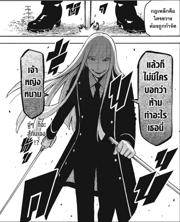 SPYxFAMILY_Manga_116_04