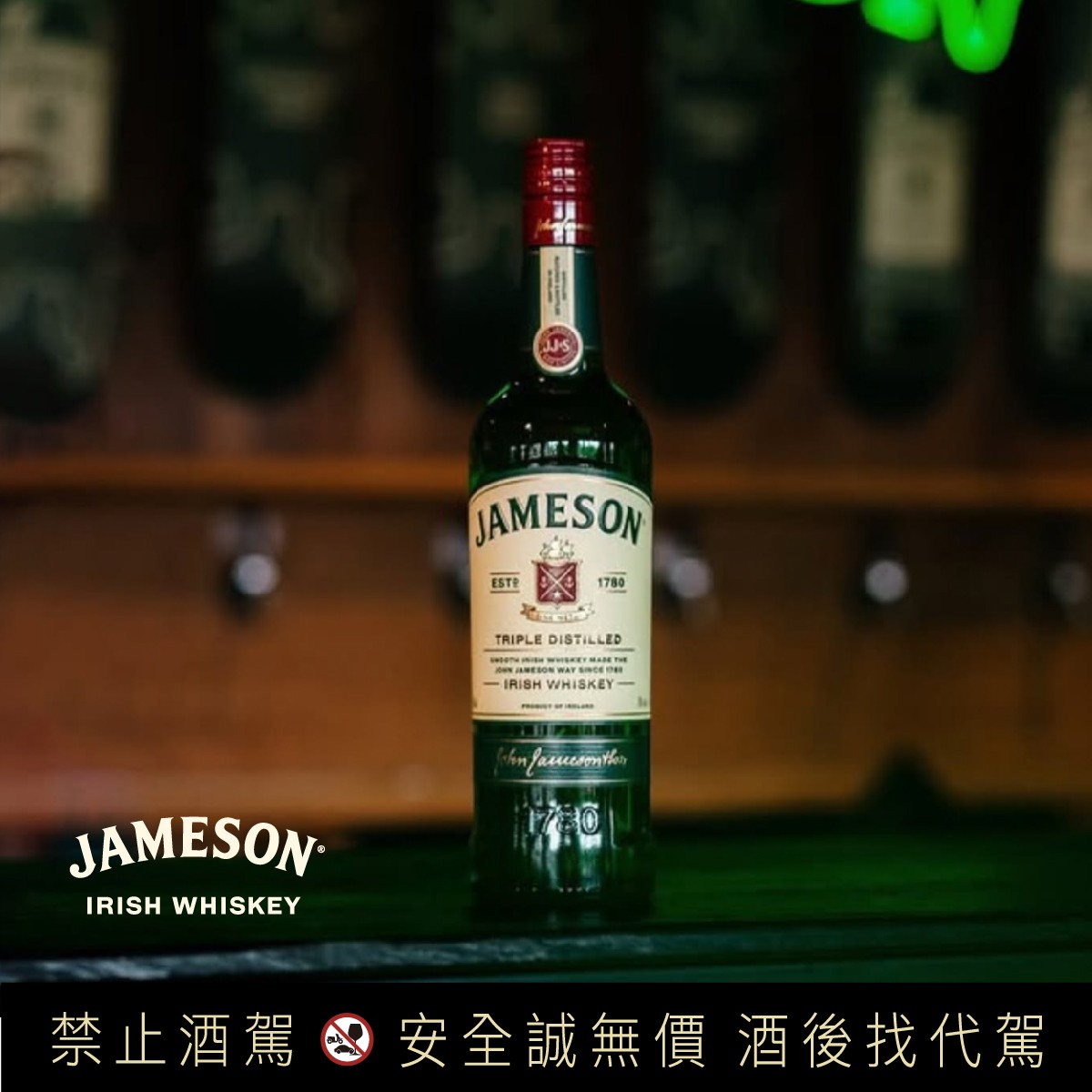 Jameson形象圖_02