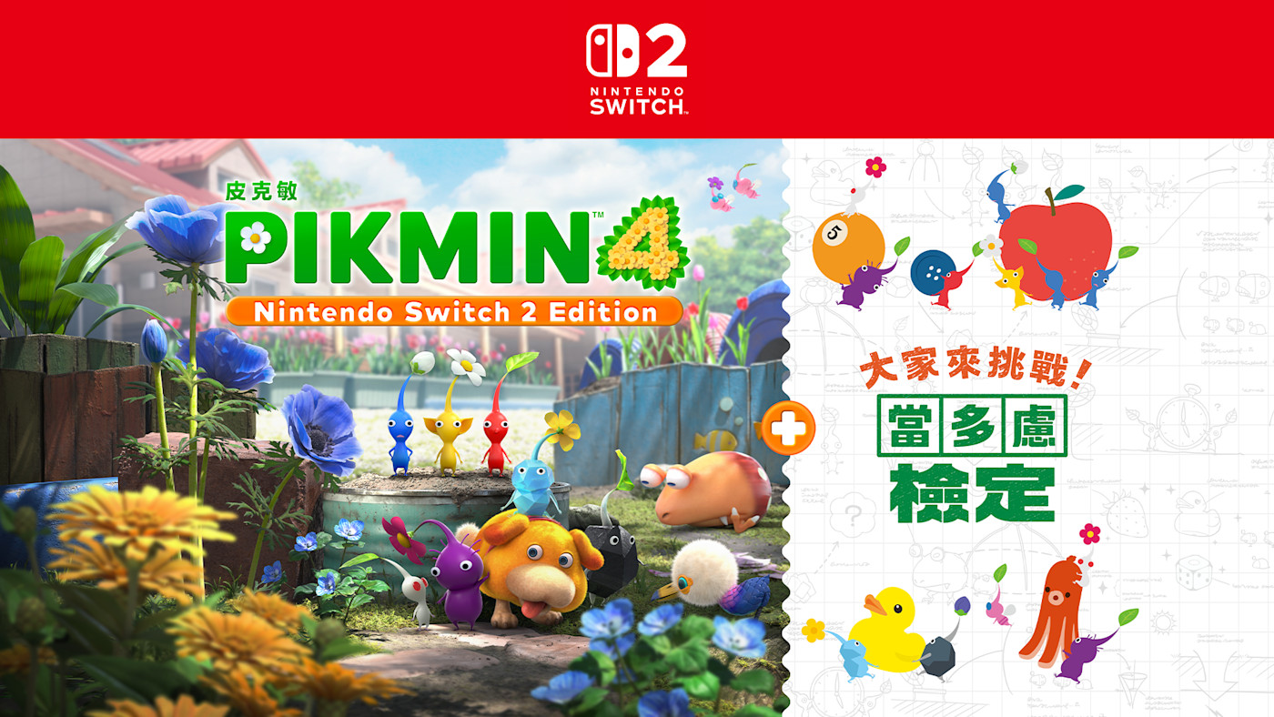 Pikmin4_Nintendo_Switch_2_Edition_Topics_L