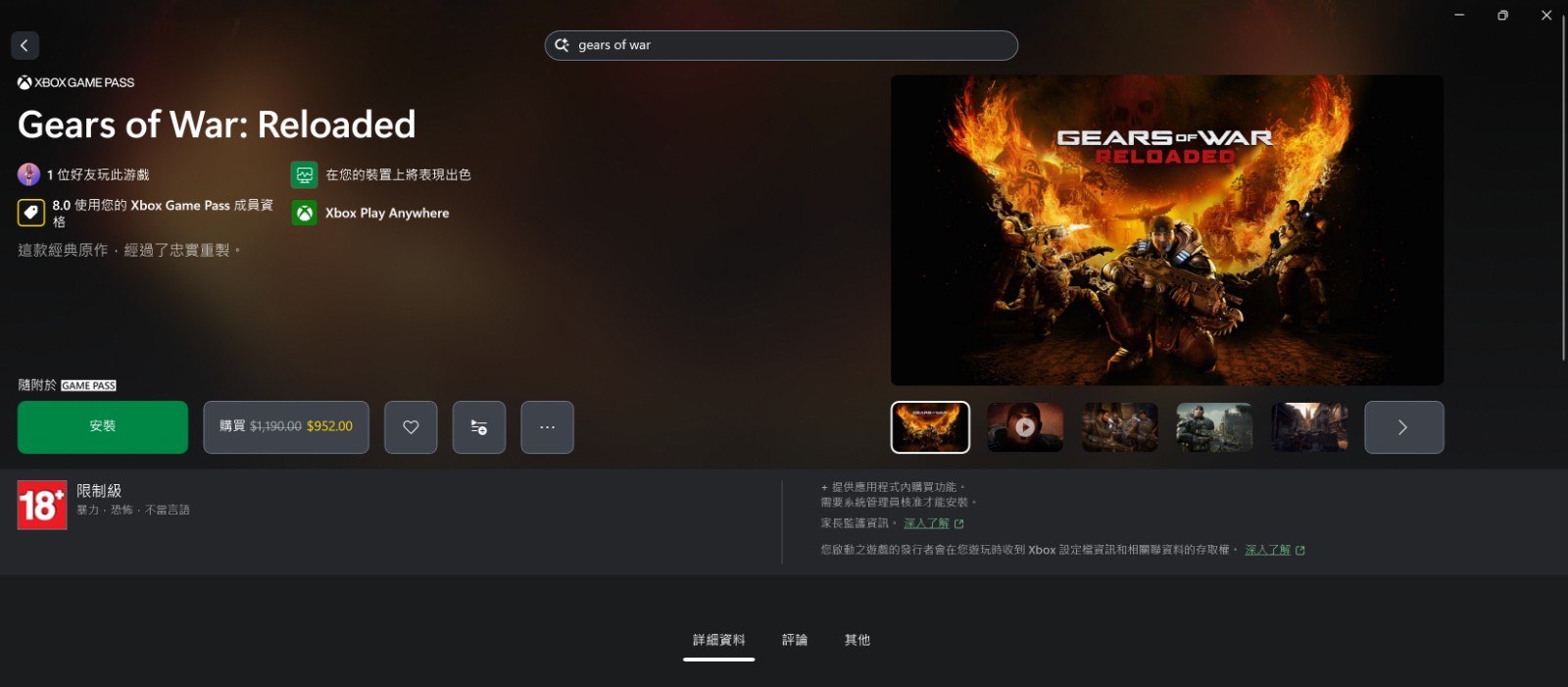 螢幕擷取畫面 2026-01-22 120442