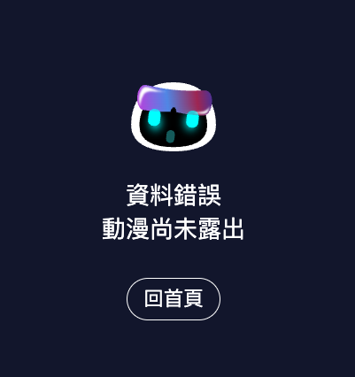 截圖 2026-08-20 16.22.39