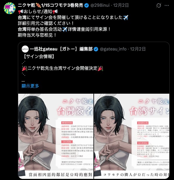 截圖 2025-12-29 13.14.53