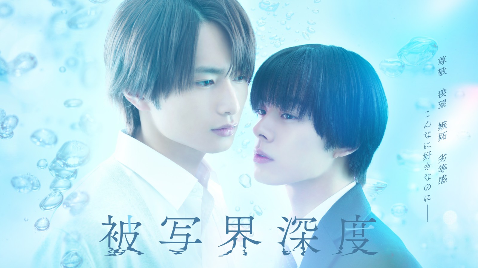250520-drama-01