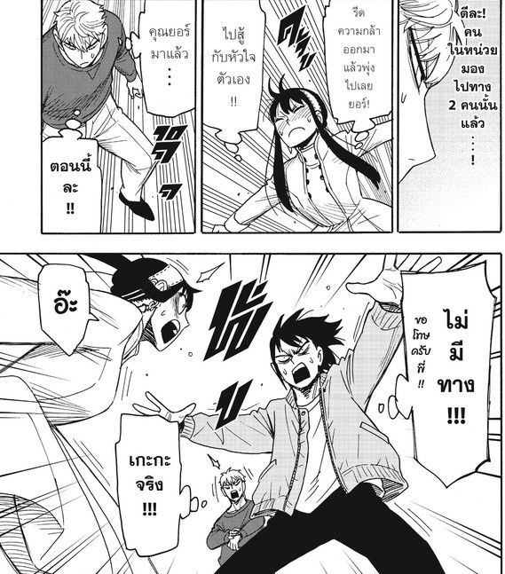 SPYxFAMILY_Manga_136_02