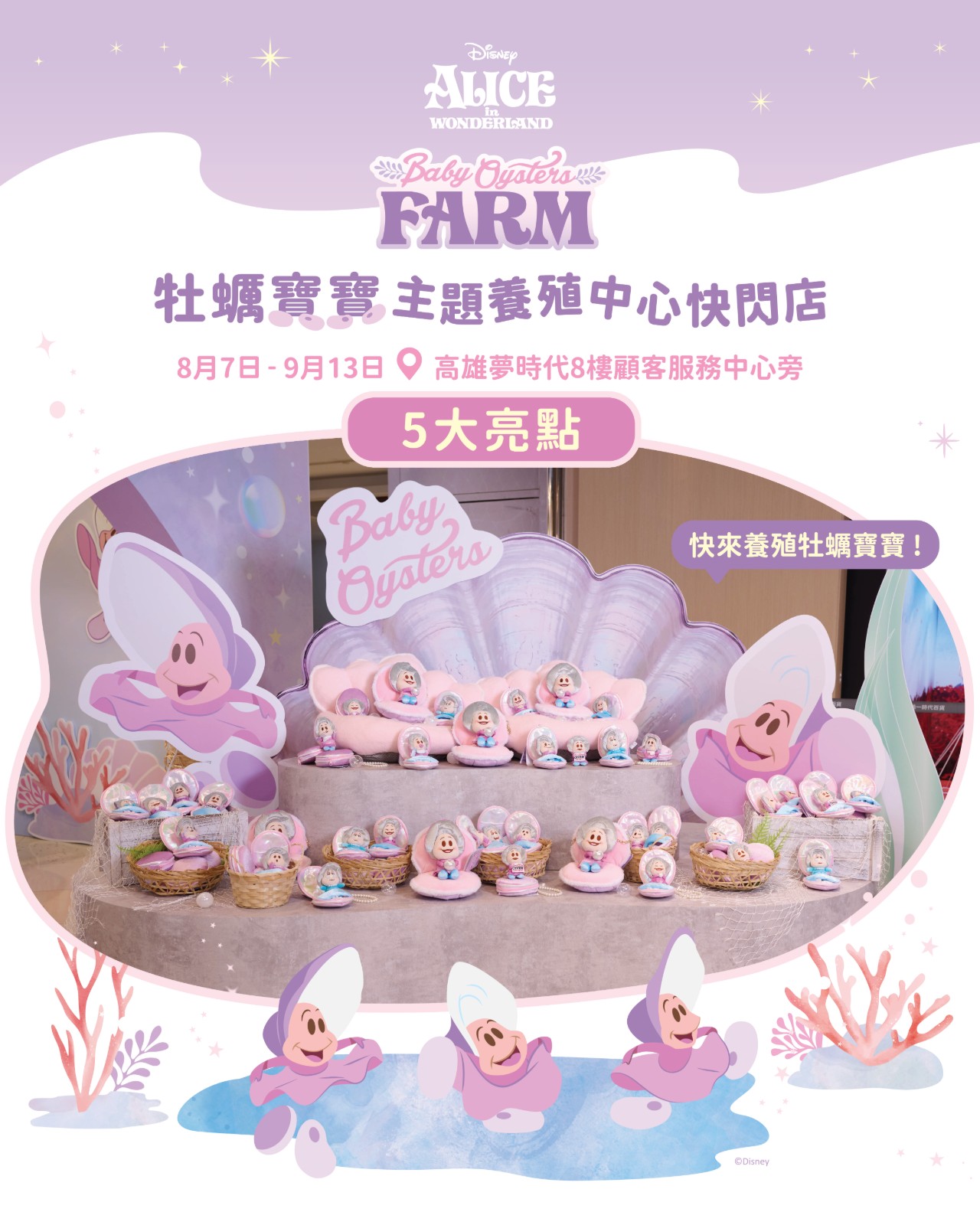 Baby Oysters Farm @ Taiwan-highlight R3