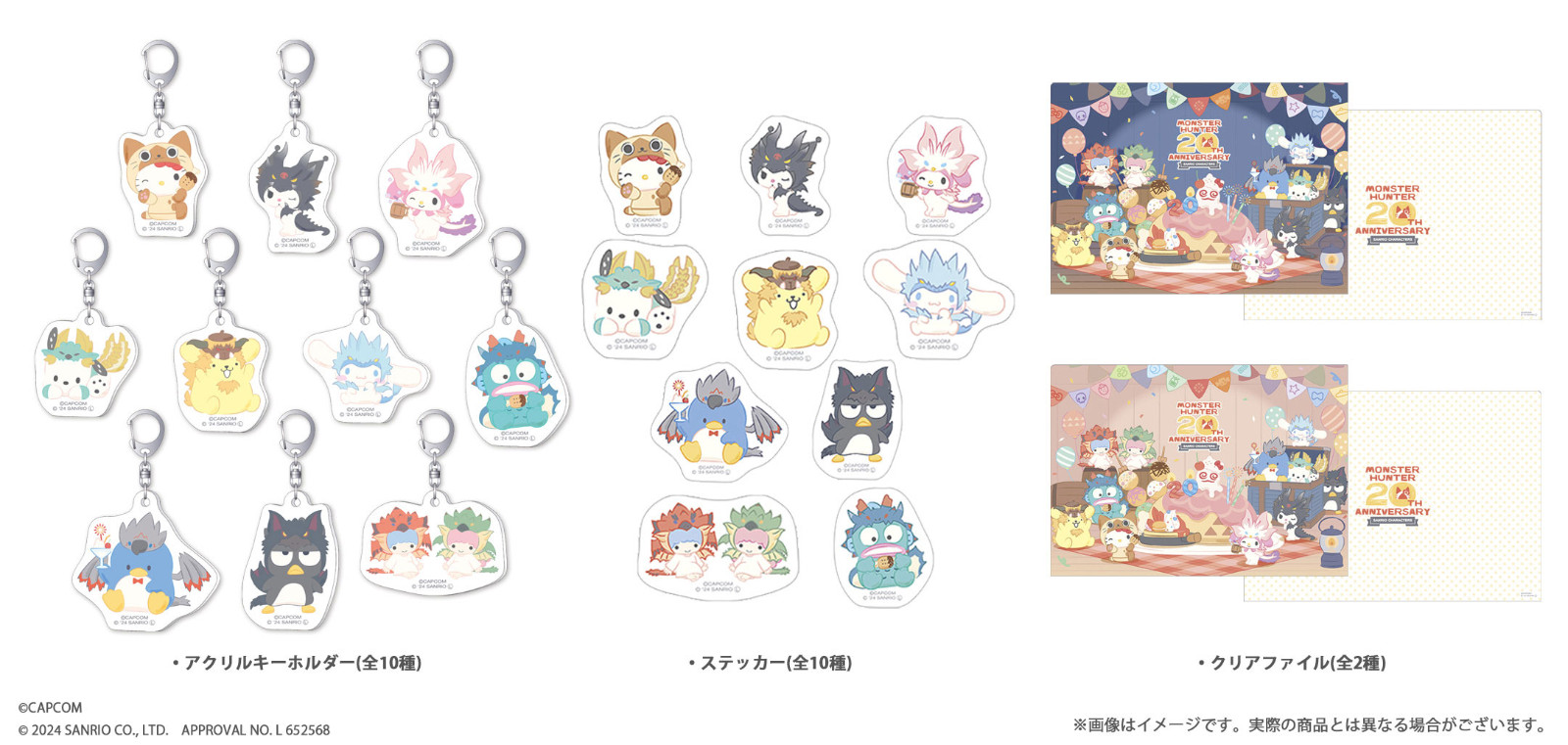 240717_sanrio_goods