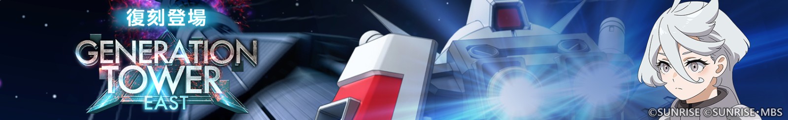 announcement_top_banner_tower_110005_02_tw_権利表記