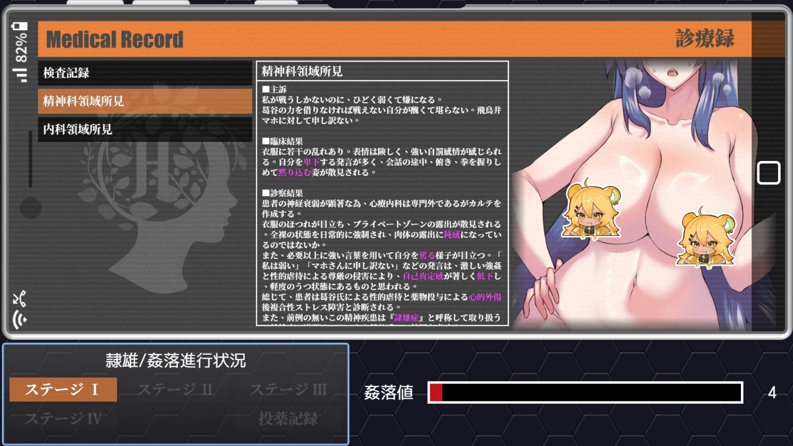 凍堂 (2)