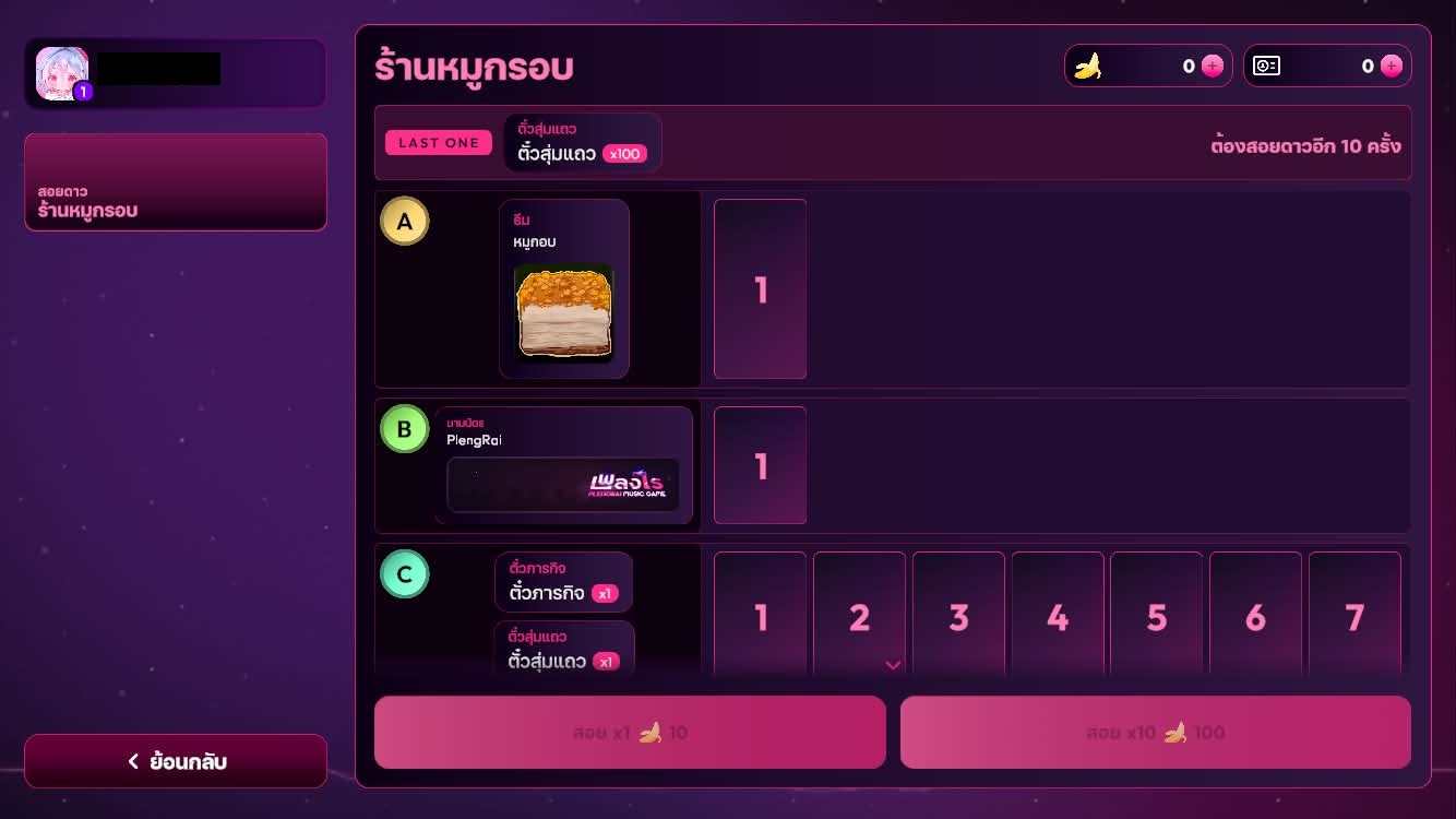 PlengRai_Gameplay_06