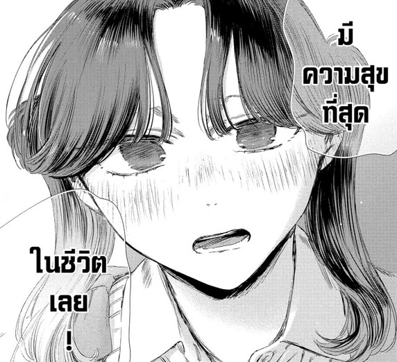 Blue_Box_Ao_no_Hako_Chapter_231_Spoiler_05