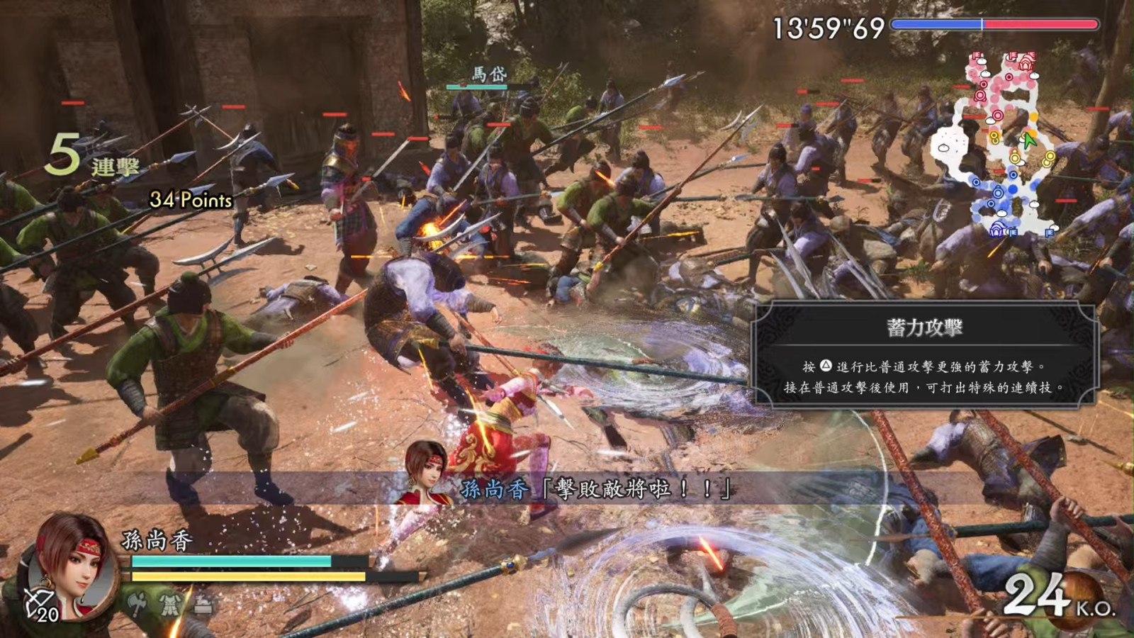 真・三國無雙2 with 猛將傳 Remastered_20260125224430